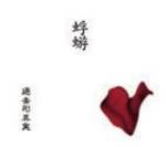 Kagerou : Kakokei Shinjitsu